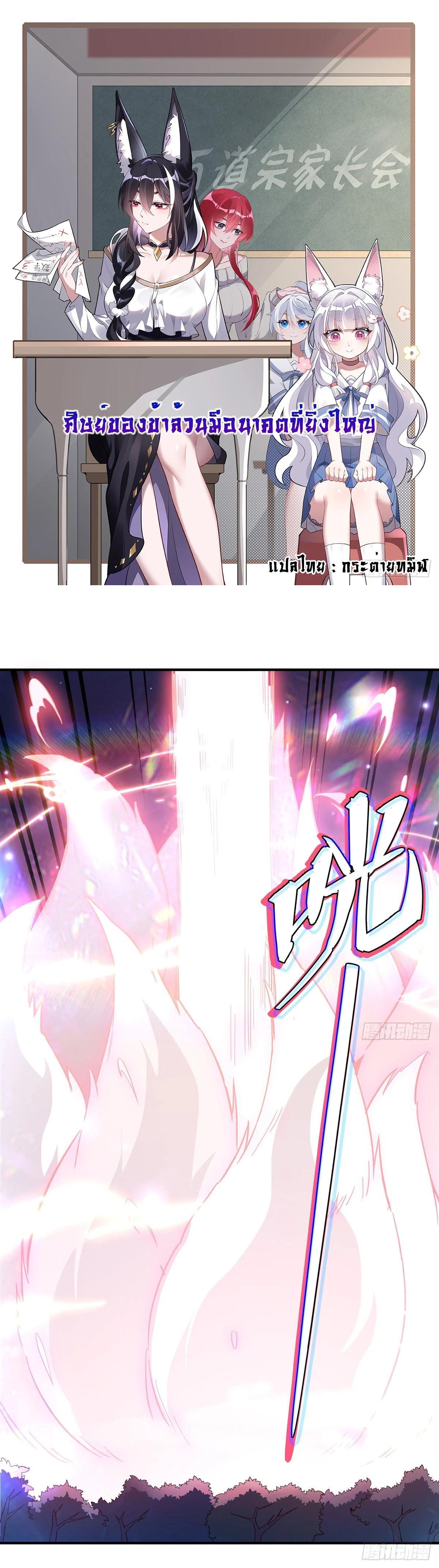 Manga-lc-com อ่านมังงะ อ่านการ์ตูน ออนไลน์ ฟรี My Female Disciples are all Future Masters of the Heavens ตอนที่ 1 2 3 4 5 6 7 8 9 10 11 12 13 14 ฟรี ไม่มีโฆษณา Manga-lc - อ่าน มังงะ อ่าน การ์ตูน ออนไลน์ อ่านมังงะ ฟรี