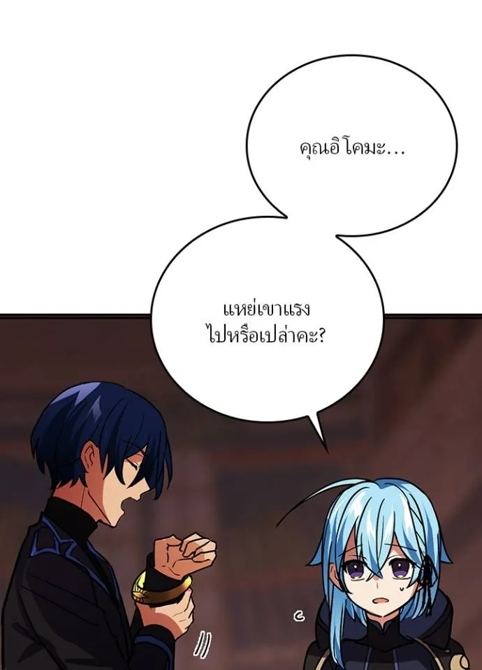 เป้าหมายครั้งที่ 2 ตอนที่ 18 รูปที่ 97