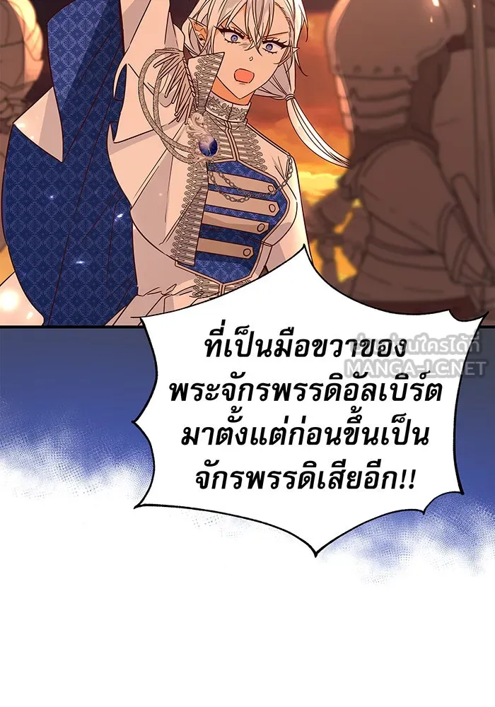 นางร้ายที่ไหนจะมีคุณธรรม ตอนที่ 31 รูปที่ 93