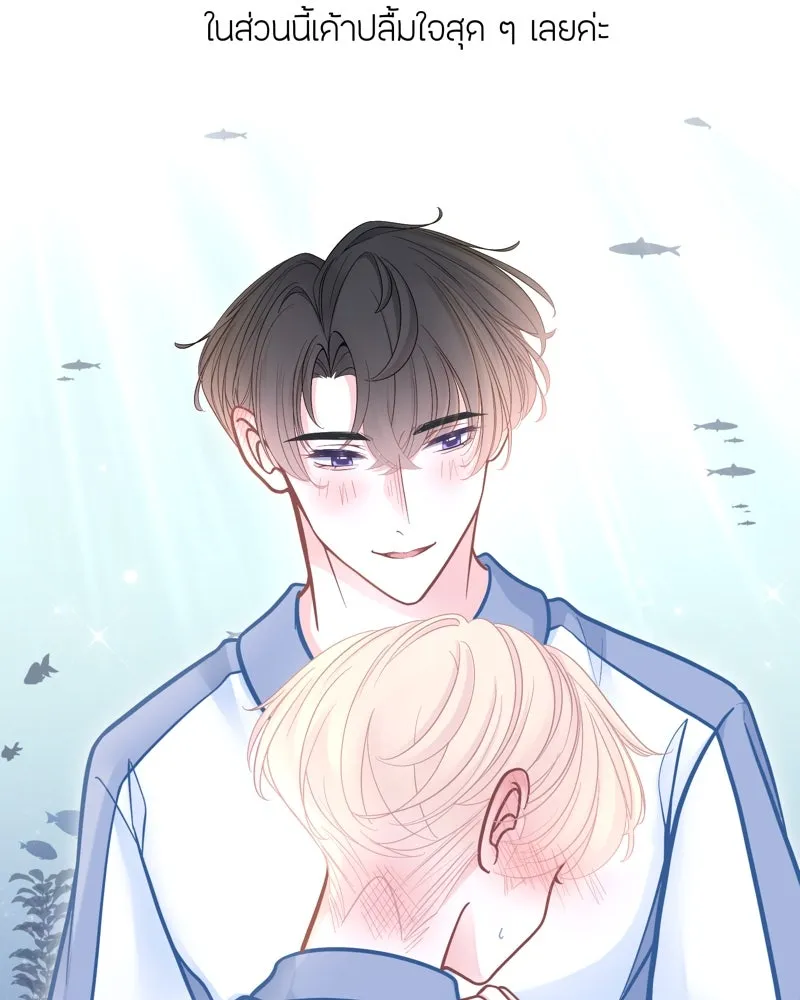 ฤดูฝนของฉันกับนาย ตอนที่ พูดคุยกับนักเขียน รูปที่ 13