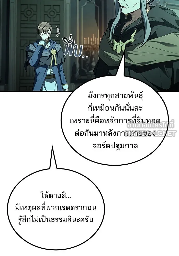ครัวจอมเวท ตอนที่ 122 รูปที่ 39