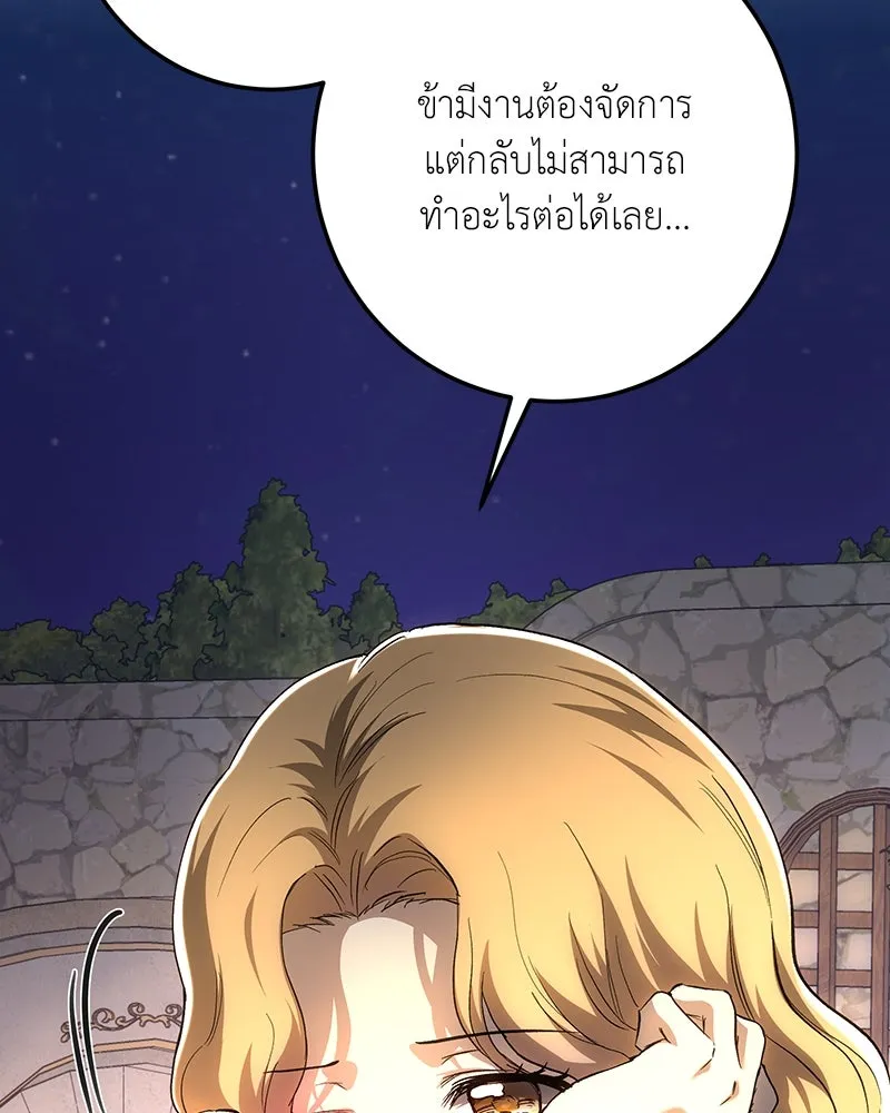 เจ้าหญิงคลั่งแห่งวังหลวง ตอนที่ 137 รูปที่ 97