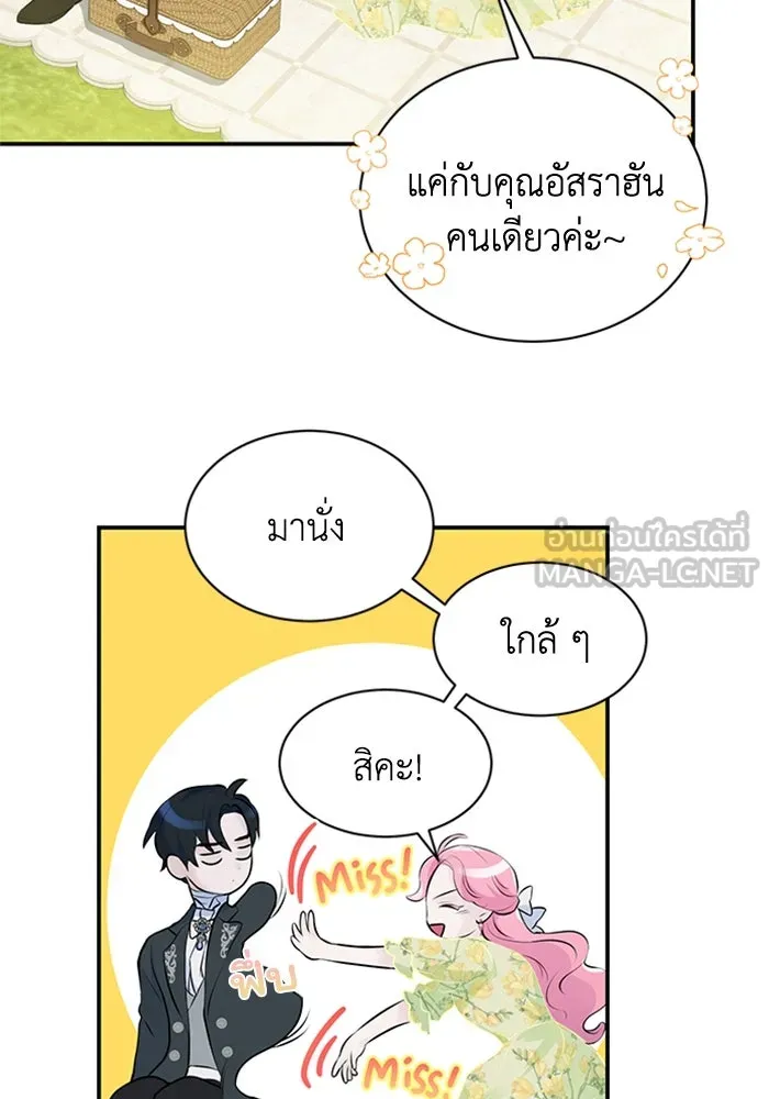 ไหนบอกว่าฉันใกล้ตาย ตอนที่ 6 รูปที่ 45