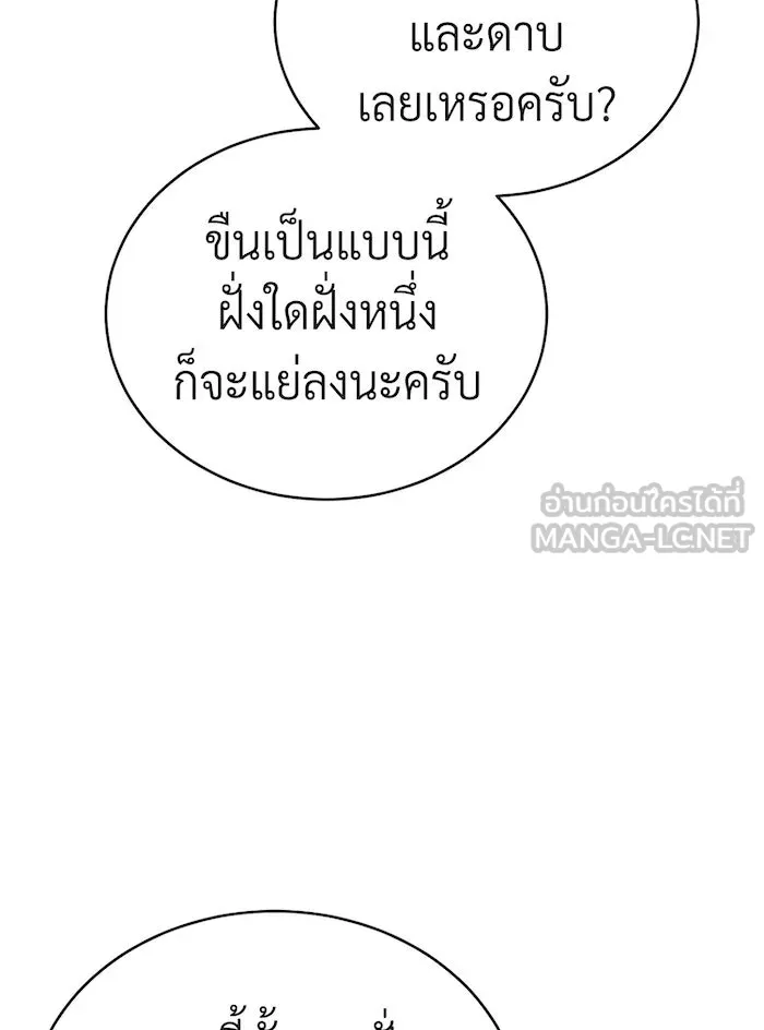 จอมเวทเกิดใหม่ในรอบ 66666 ปี ตอนที่ 64 รูปที่ 6