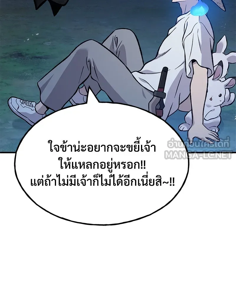 ปลูกผักพิชิตหอคอย ตอนที่ 82 รูปที่ 54