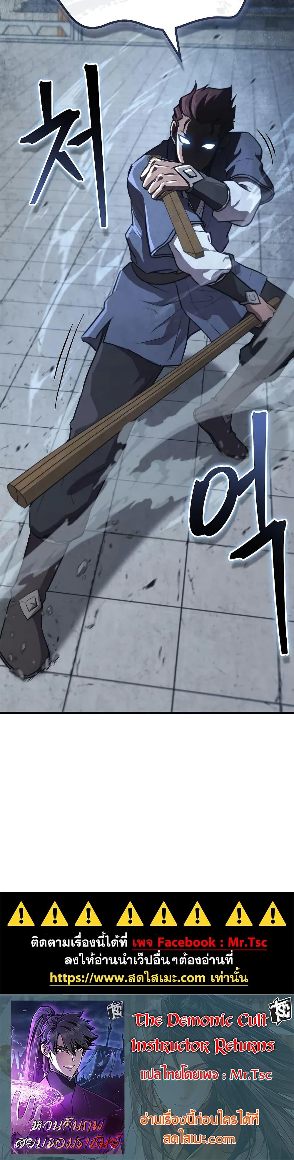 Manga-lc-com อ่านมังงะ อ่านการ์ตูน ออนไลน์ ฟรี The Demonic Cult Instructor Returns ตอนที่ 1 2 3 4 5 6 7 8 9 10 11 12 13 14 ฟรี ไม่มีโฆษณา Manga-lc - อ่าน มังงะ อ่าน การ์ตูน ออนไลน์ อ่านมังงะ ฟรี