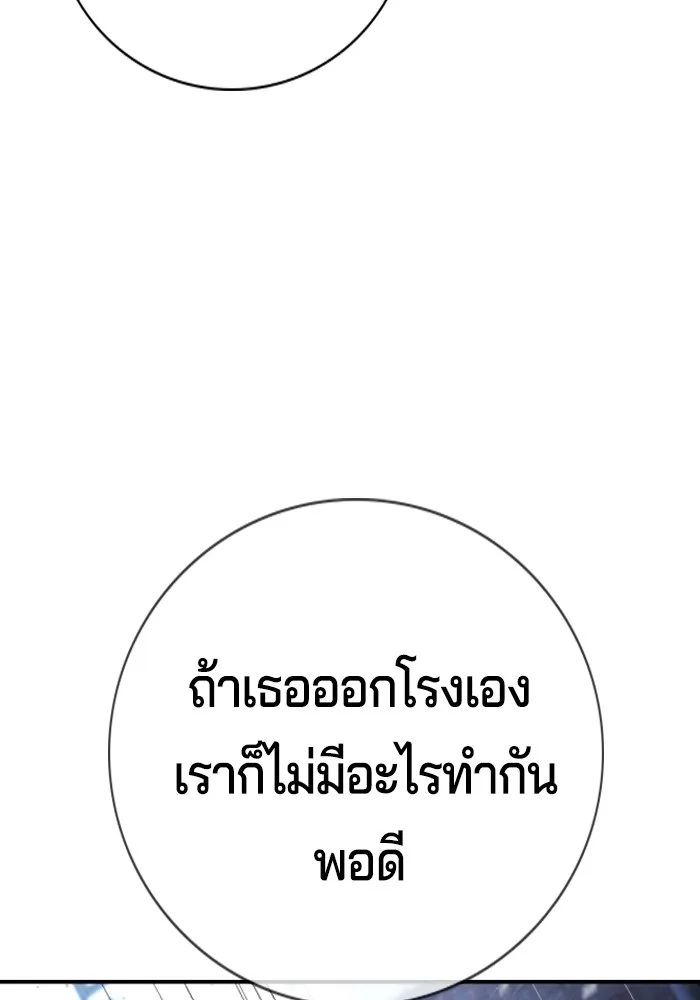 คูเซรา ตอนที่ 1 รูปที่ 73