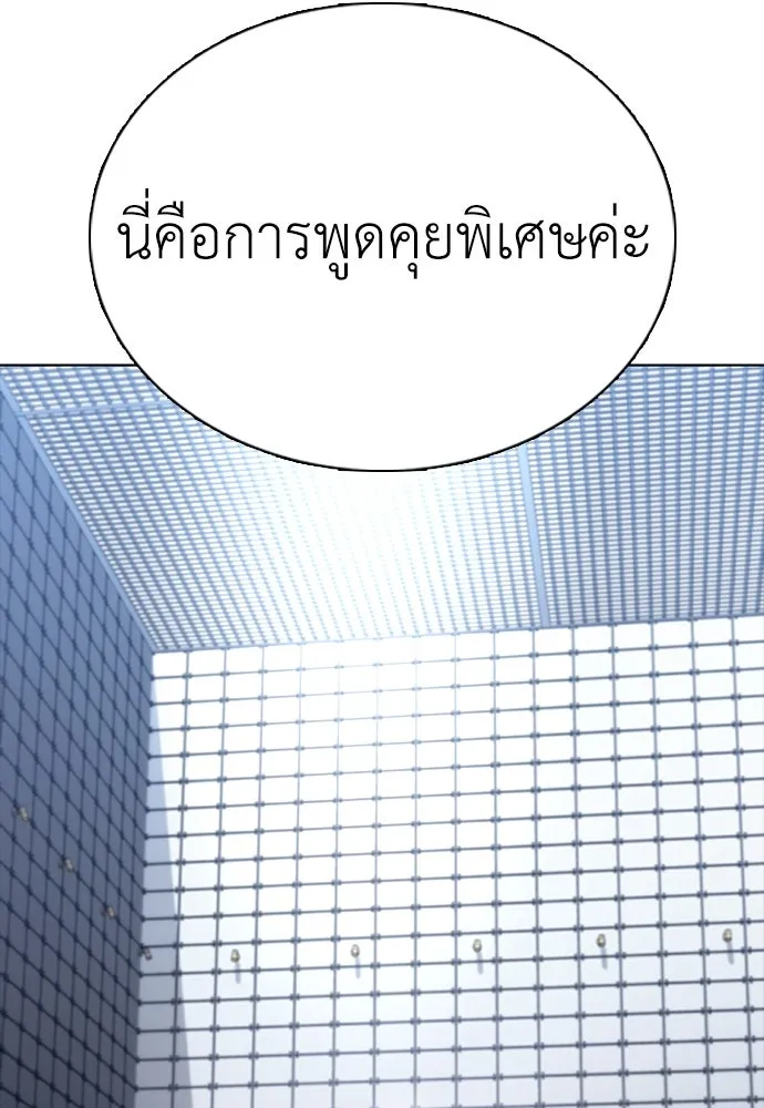 สุภาพบุรุษสูทดำ ตอนที่ 8 รูปที่ 139