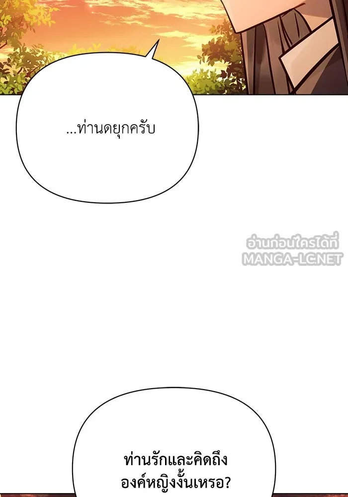 แอชสตาร์ต ตอนที่ 61 รูปที่ 33