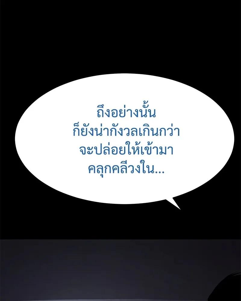 แบคXX ตอนที่ 100 รูปที่ 190