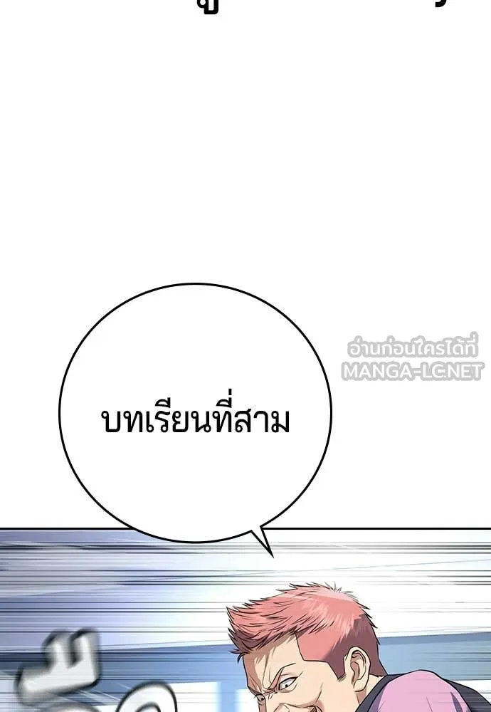 คูเซรา ตอนที่ 63 รูปที่ 88