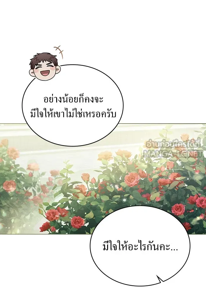 กู้ชีวิตลิขิตท่านเอิร์ล ตอนที่ 25 รูปที่ 12
