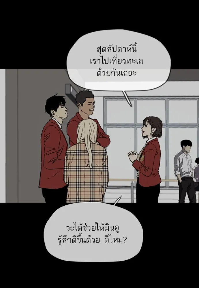 ปั่นสู้ฝันbrWind Breaker ตอนที่ 88 รูปที่ 70