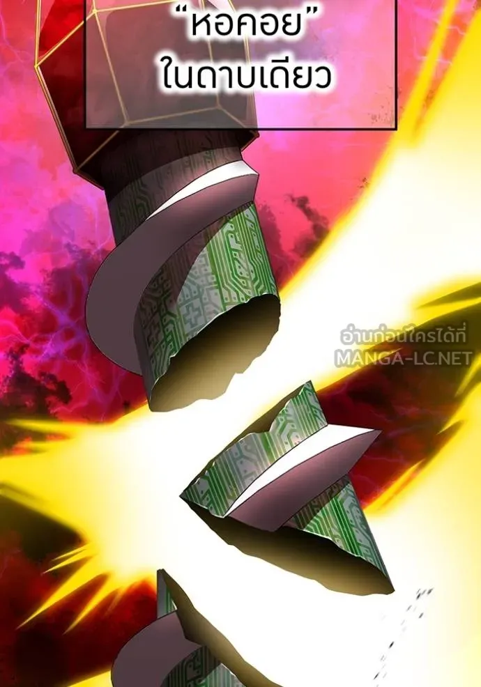 ฮันเตอร์สกิลโกง ตอนที่ 37 รูปที่ 97