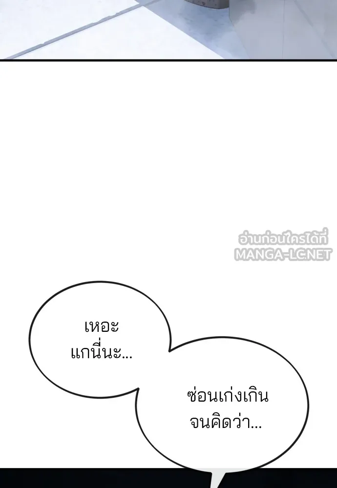 สนิมเชือดเลือดสาด ตอนที่ 2 รูปที่ 144