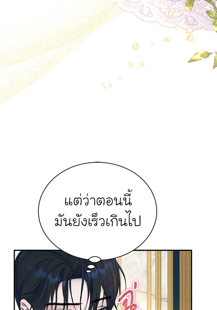 ไหนบอกว่าฉันใกล้ตาย ตอนที่ 37 รูปที่ 35