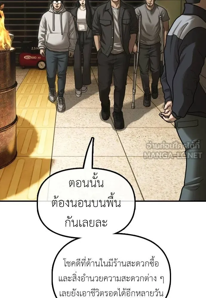 ผู้กล้าฝ่า ตอนที่ 36 รูปที่ 206