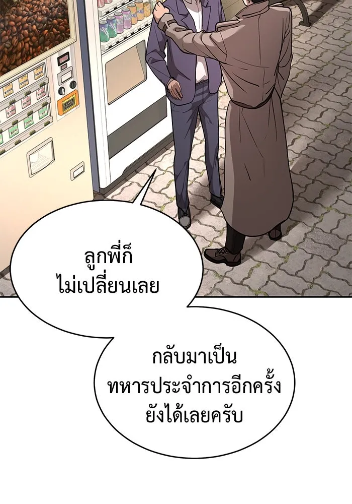 การกลับมาของทรราชวันสิ้นโลก ตอนที่ 4 รูปที่ 134