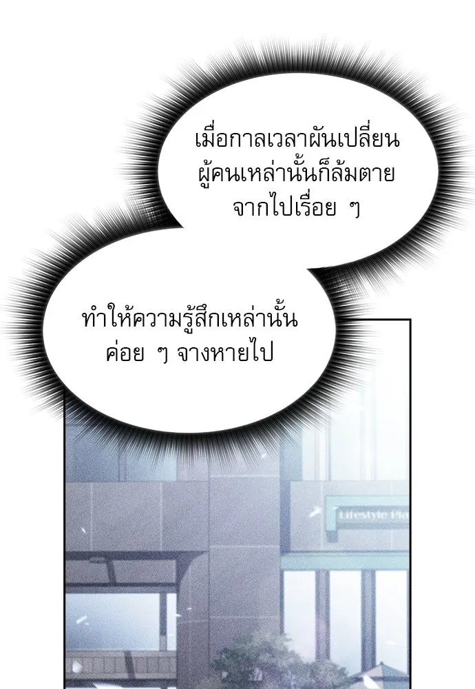 ครัวผู้กล้าท้าให้ชิม ตอนที่ 26 รูปที่ 11