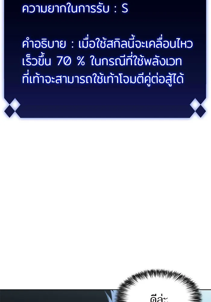 ผู้เล่นหน้าใหม่เลเวลแมกซ์ ตอนที่ 52 ตระกูลมหาอำนาจรุ่นที่ห้า (2) รูปที่ 14