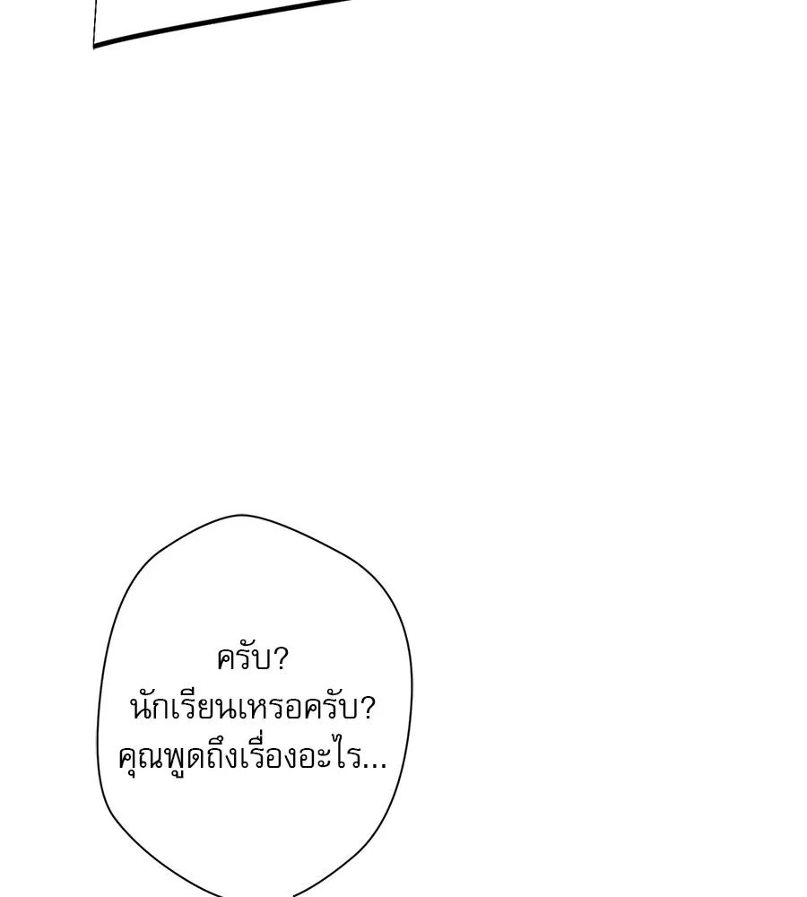 คอลเซ็นเตอร์เปลี่ยนชีวิต ตอนที่ 33 เงาแห่งความตาย รูปที่ 229