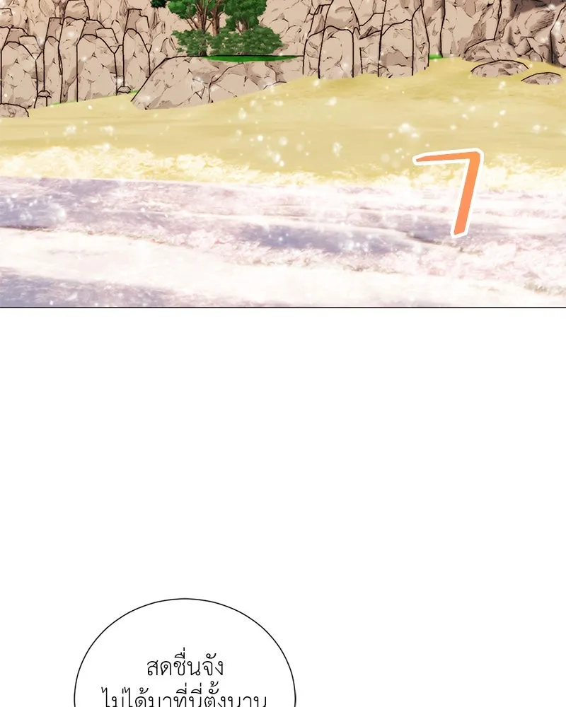 คนสวนโลกฮันเตอร์ ตอนที่ 59 รูปที่ 53