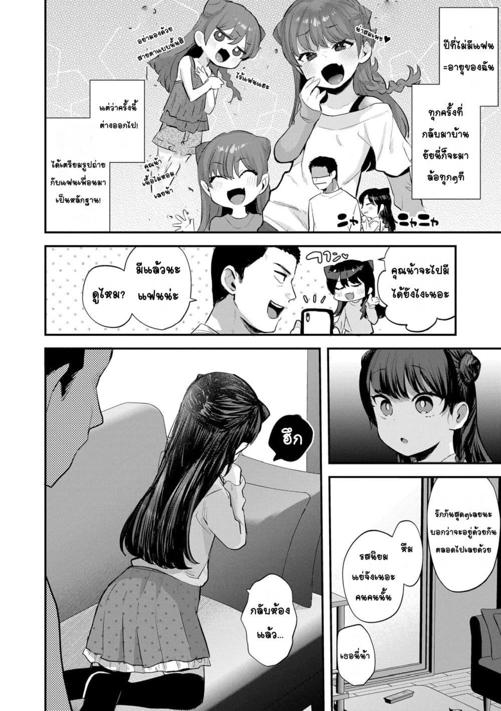 Doujin-Lc- อ่าน โดจิน มังฮวา เกาหลี ญี่ปุ่น จีน แปลไทย Chiisana Ko no Koi รักของเด็กตัวเล็ก ตอนที่ 1 2 3 4 5 6 7 8 9 10 11 12 13 14 ฟรี ไม่มีโฆษณา อ่าน โดจิน Manhwa เกาหลี ญี่ปุ่น จีน เรามีครบ คัดมาให้เน้นๆ โดจิน 18+ รับประกันความฟินโดย  Doujin Lc