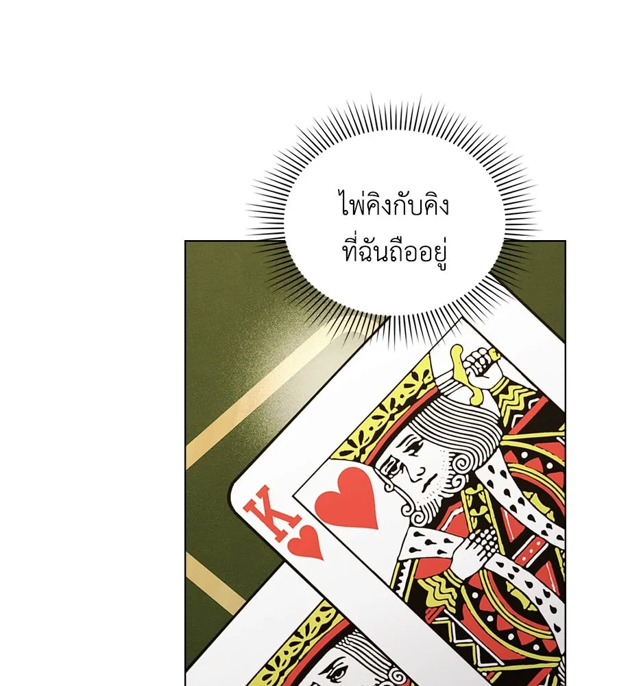 เล่ห์รักชนชั้นสูง ตอนที่ 54 รูปที่ 130