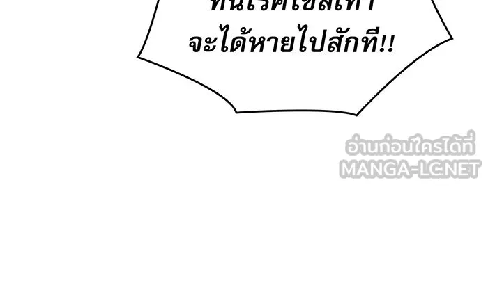 เกิดใหม่พร้อมพลังแห่งราชัน ตอนที่ 119 รูปที่ 54