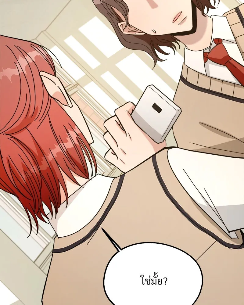 Pyramid Game เกมพีระมิด ตอนที่ 35 รูปที่ 43