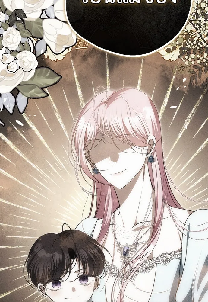 ยัยจิ๋วสมองแจ๋ว ตอนที่ 20 รูปที่ 76