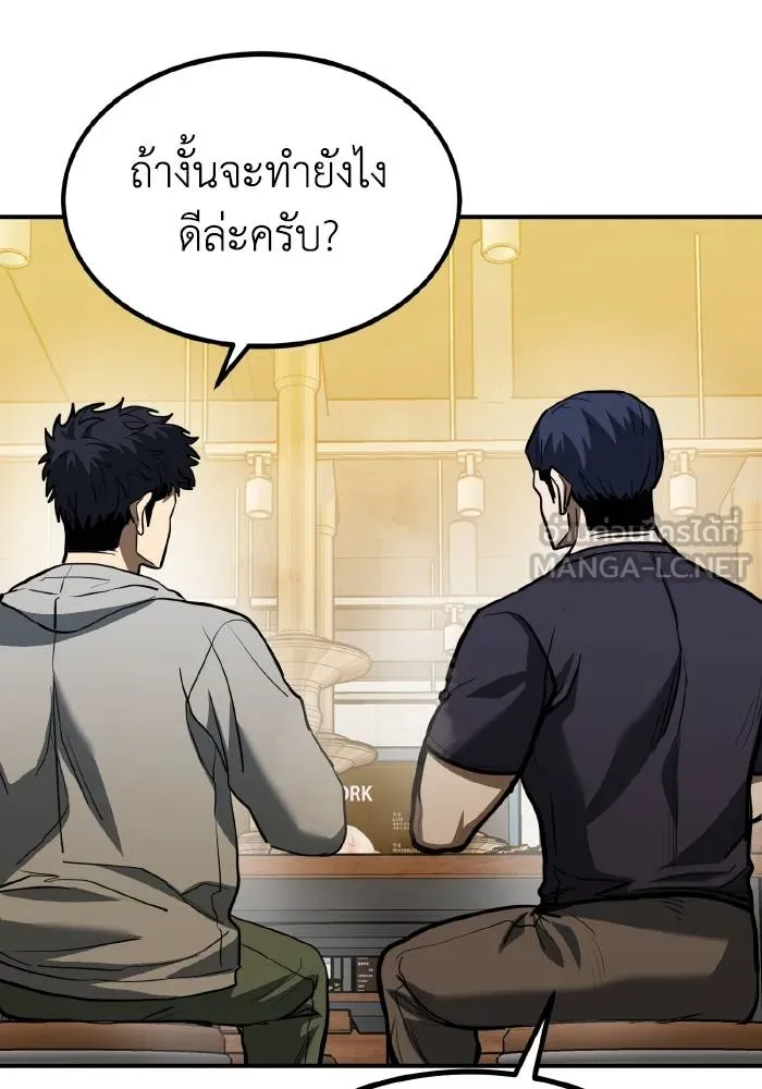 ราชาแห่งอ็อกทากอน ตอนที่ 38 รูปที่ 78