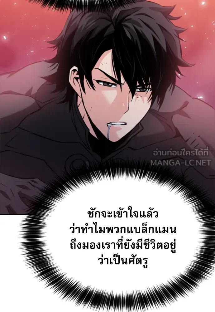 ดรูอิดแห่งสถานีโซล ตอนที่ 188 รูปที่ 108