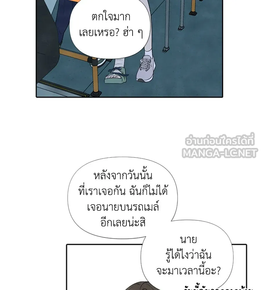 เหตุผลของคนไม่อยากอยู่ ตอนที่ 17 รูปที่ 24