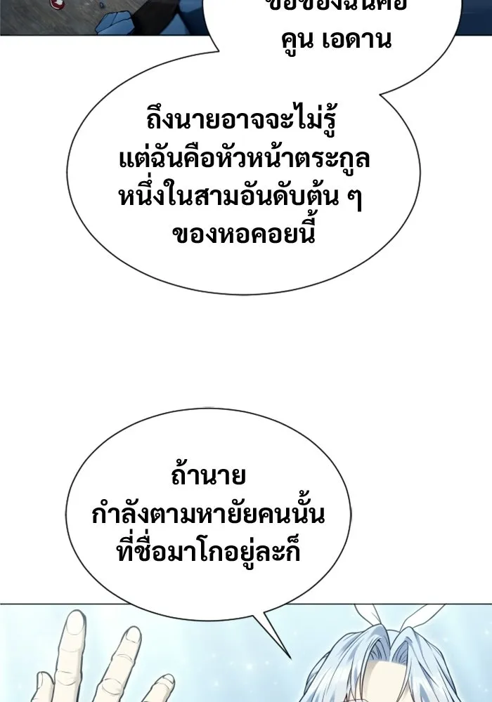 อูเร็ค มาซิโน่ ตอนที่ 49 การัม รูปที่ 11