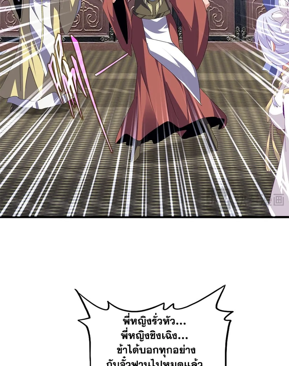 Magic Emperor ราชาจอมเวทย_ ตอนที่ ตอนที่ 760 รูปที่ 11