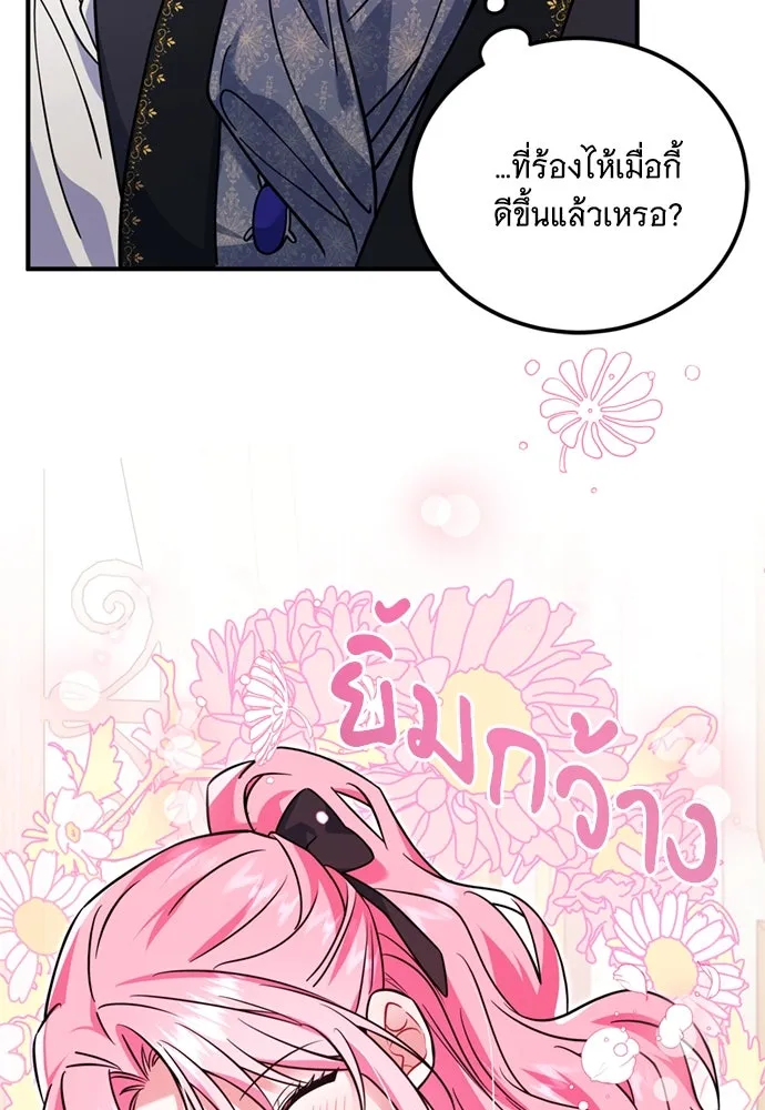 เปลี่ยนบทร้ายให้เป็นบทรัก ตอนที่ 9 รูปที่ 40
