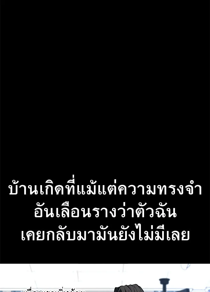 ราชาลานประลอง ตอนที่ 43 รูปที่ 175