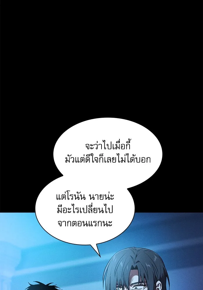 นักดาบอัจฉริยะจากอะคาเดมี ตอนที่ 63 รูปที่ 14