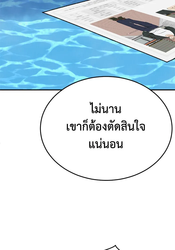 ช่วยเปลี่ยนฉันที ตอนที่ 294. ซีซัน 3 โซอินกุก 2 รูปที่ 130