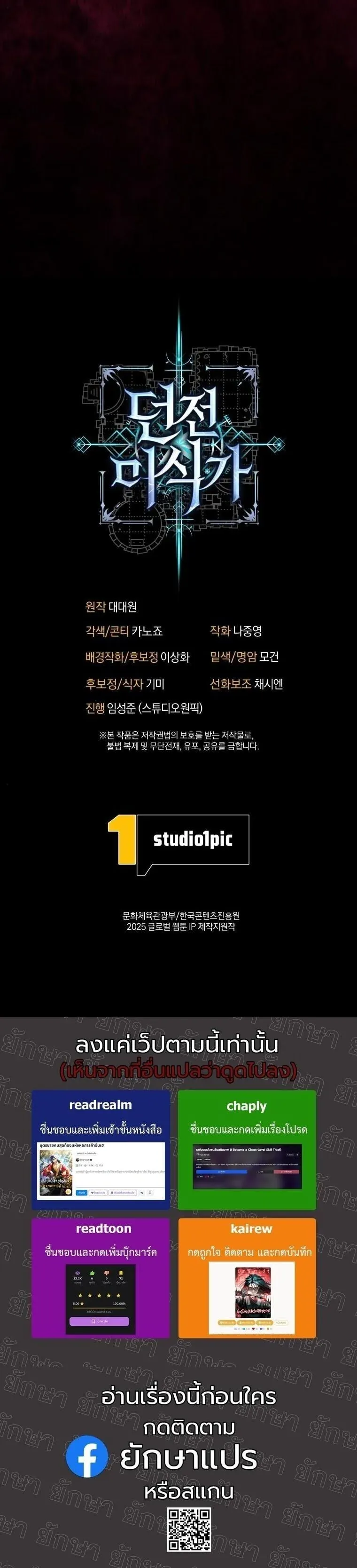 Dungeon Gourmet อ_ศว_นเป_บพ_สดาร เปล_ยนม_งกรให_เป_นเมน_เด_ด ตอนที่ ตอนที่ 39 รูปที่ 17