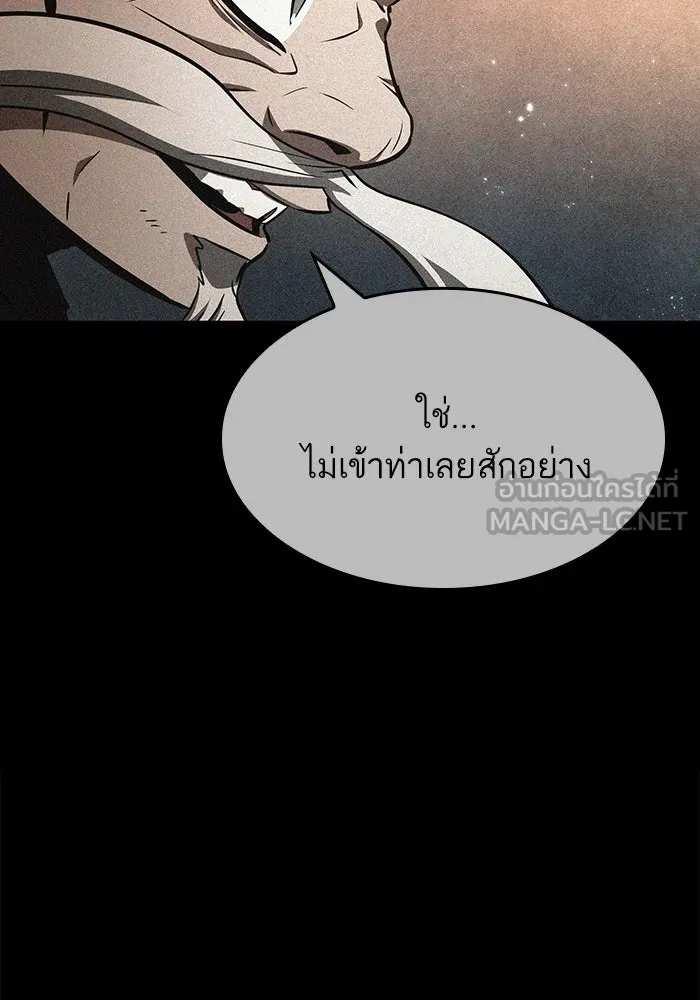 หลังวันสิ้นโลก ตอนที่ 35 รูปที่ 36