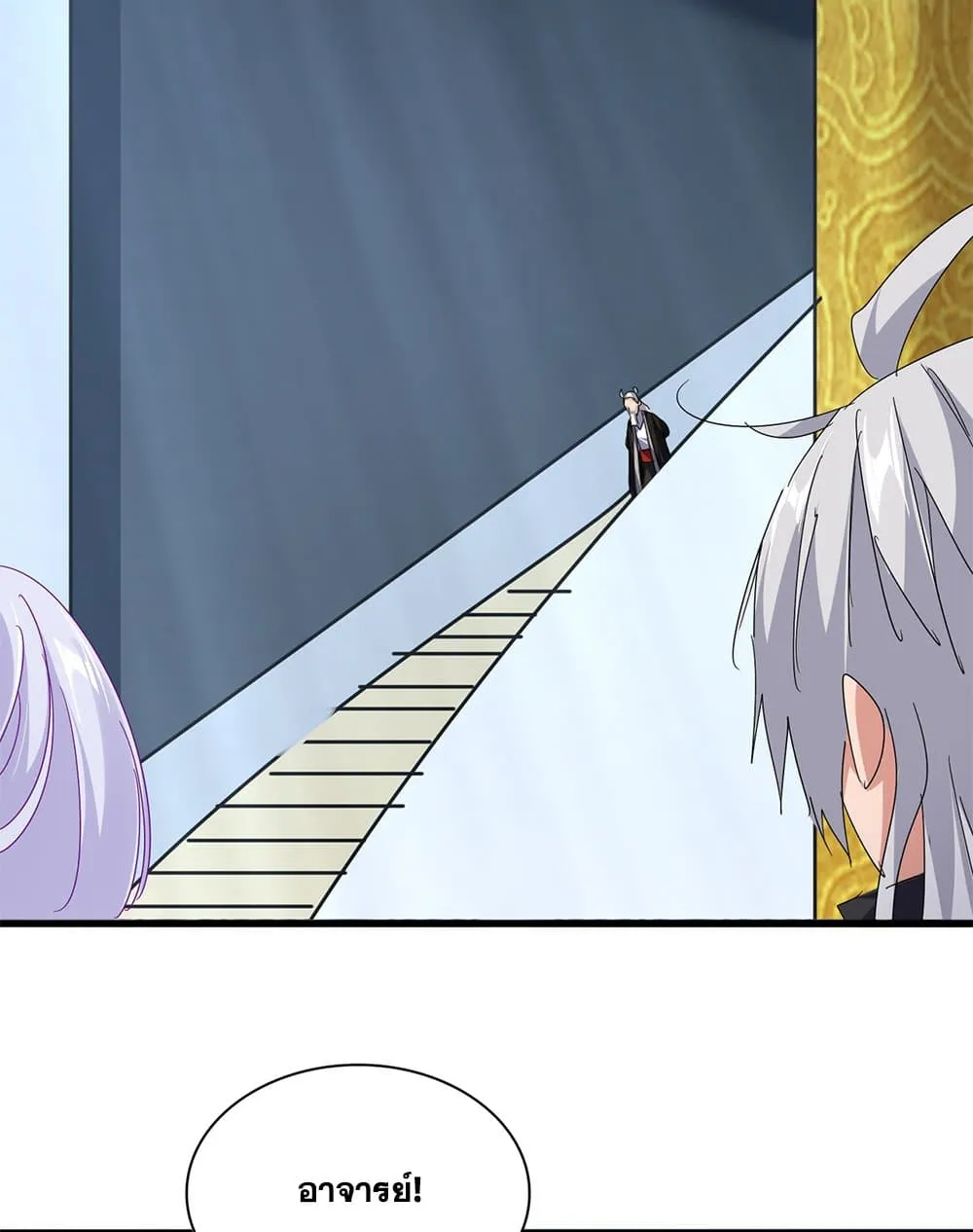 Magic Emperor ราชาจอมเวทย_ ตอนที่ ตอนที่ 786 รูปที่ 8