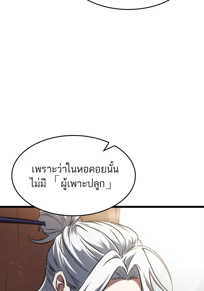 หลังวันสิ้นโลก ตอนที่ 54 รูปที่ 34