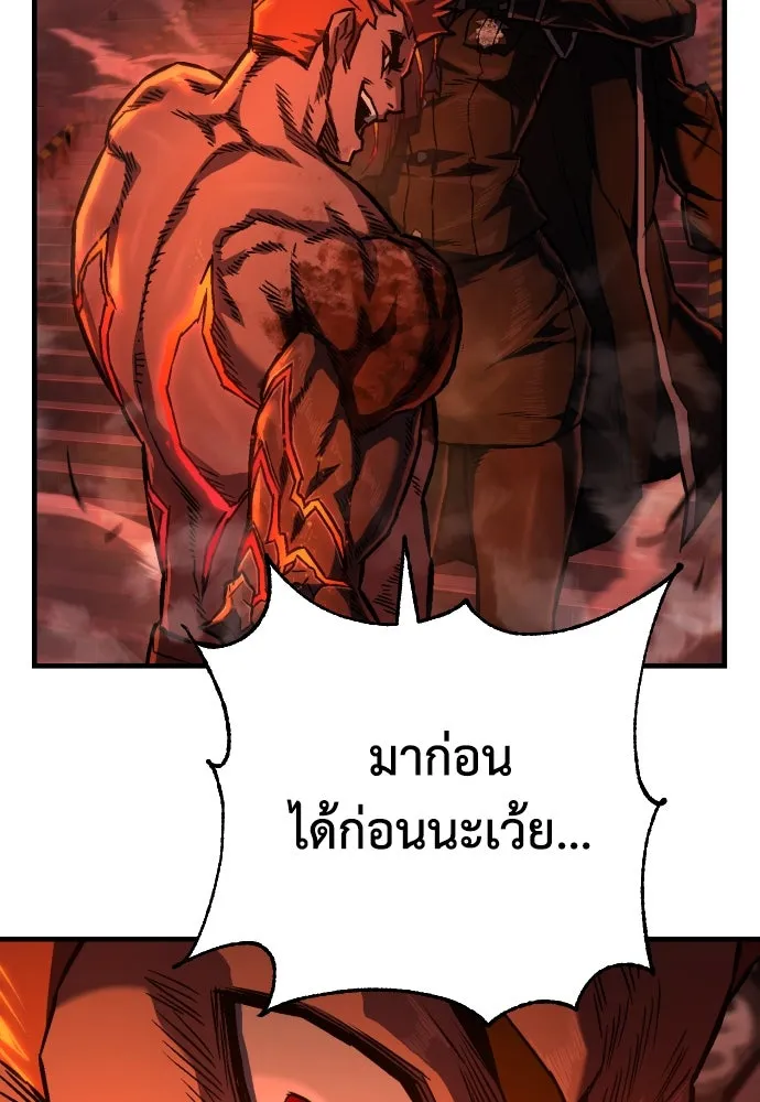 เพชฌฆาตลงทัณฑ์ ตอนที่ 4 รูปที่ 74