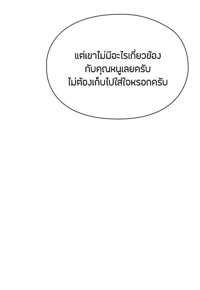 ลูกสาวตัวปลอมของท่านดยุก ตอนที่ 38 รูปที่ 59