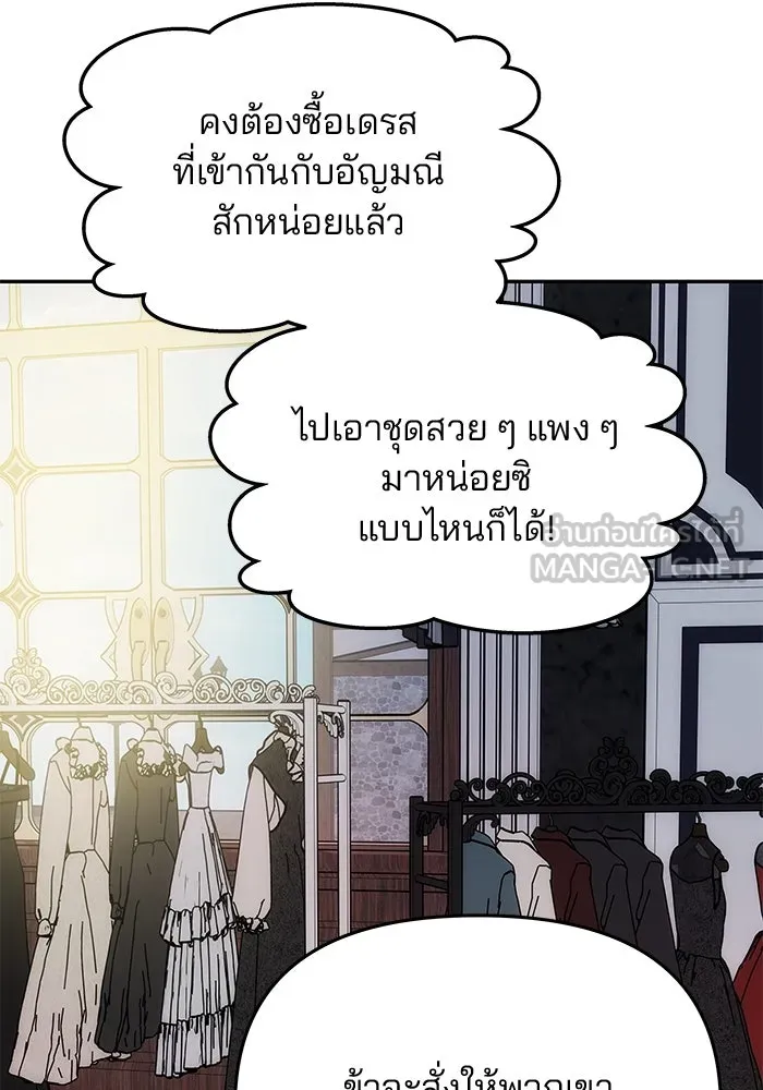 เกมรักจับสามี ตอนที่ 34 รูปที่ 36