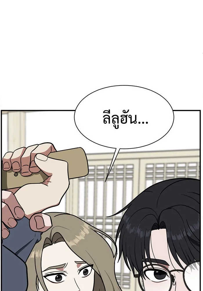 ช่วยเปลี่ยนฉันที ตอนที่ 72. ยอมินซอ 22 รูปที่ 143