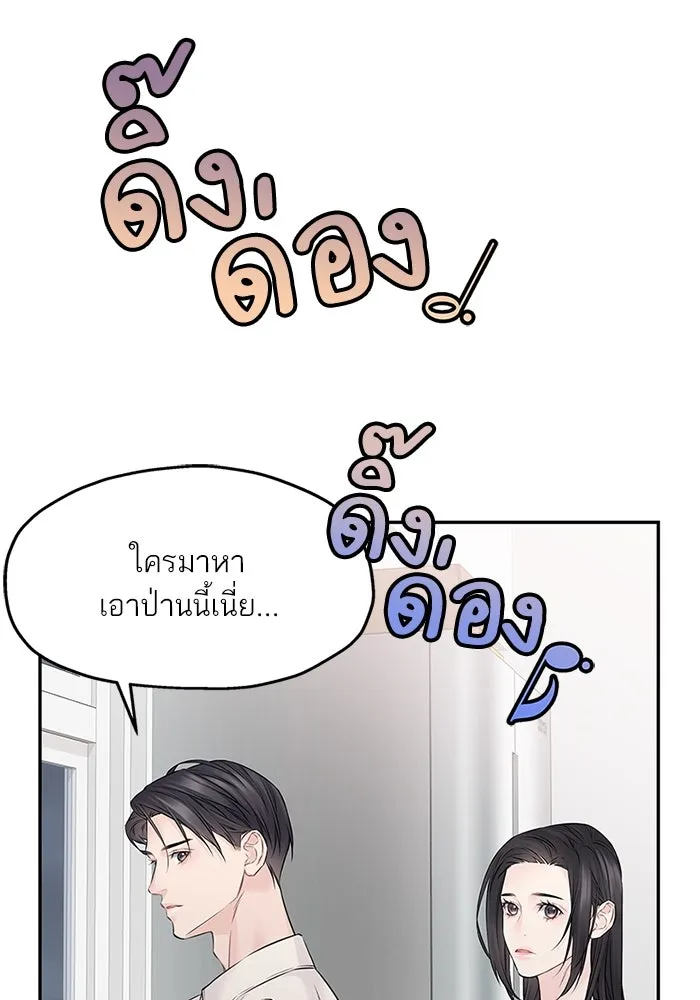 สลับรัก สลับชะตา ตอนที่ 76 รูปที่ 29