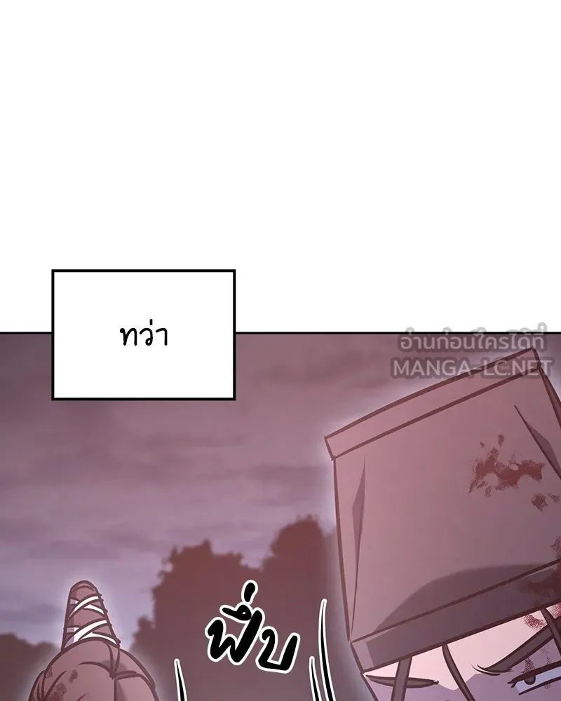 เกิดอีกทีเป็นว่าที่ประมุขลัทธิมาร ตอนที่ 139 รูปที่ 171